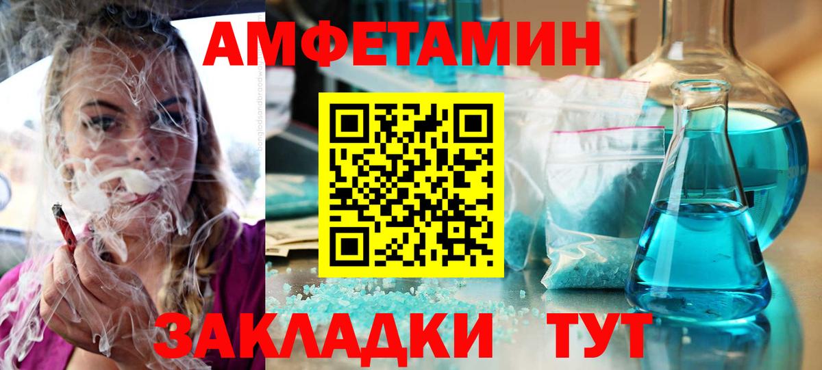 Amphetamine  Вход с VPN  Донецк  АМФЕТАМИН 98% 