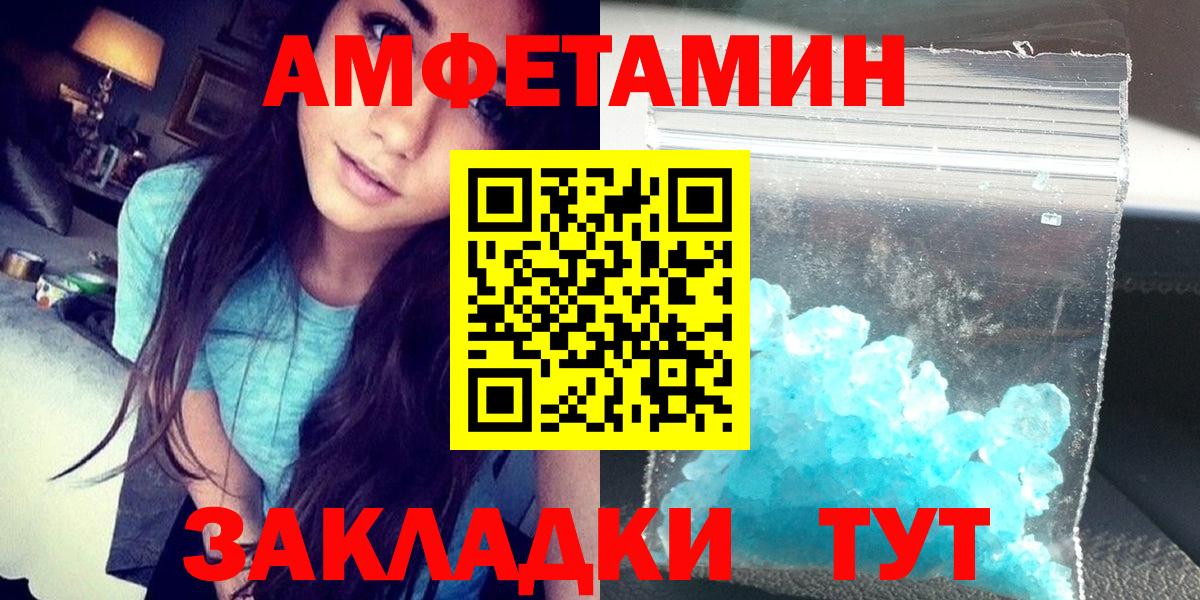Amphetamine VHQ Донецк