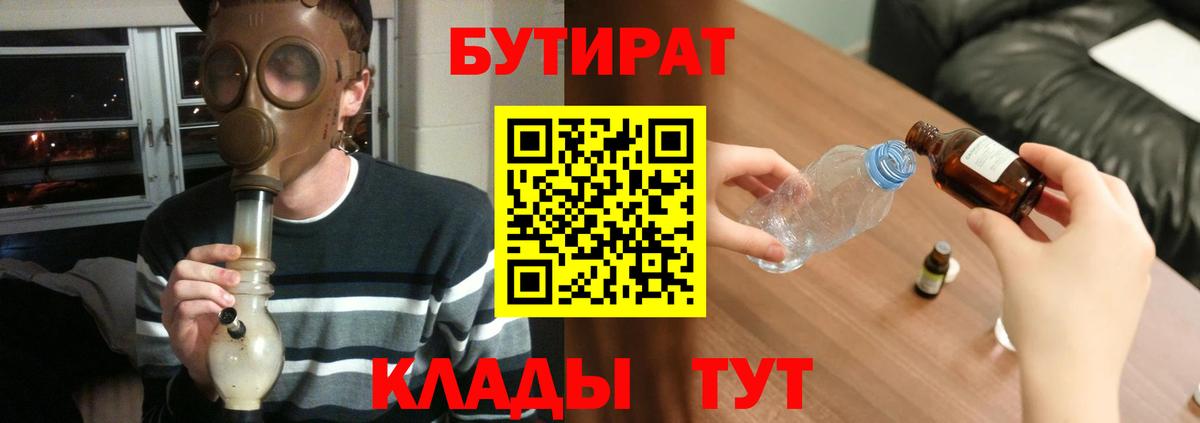 Донецк  Бутират оксана  БУТИРАТ  Вход с VPN 