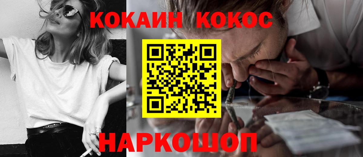 Cocaine 97% Донецк