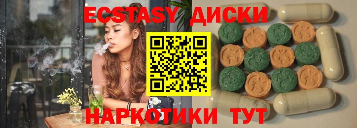 Ecstasy  Ecstasy 280мг  Вход с VPN  Донецк  Ecstasy ешки 