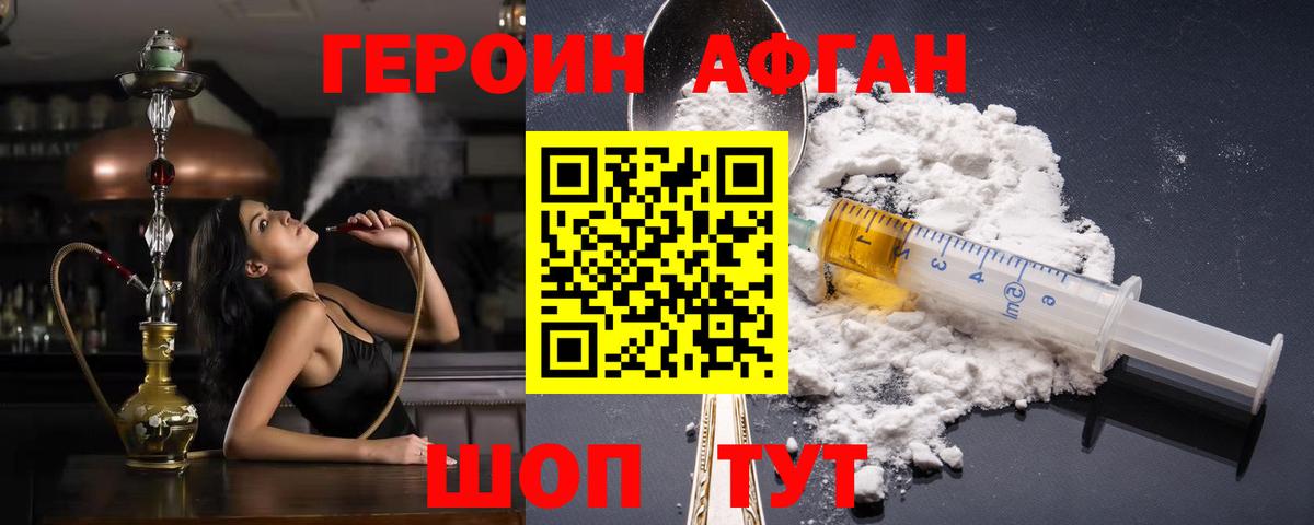 Донецк  Героин  Вход с VPN  Героин белый 