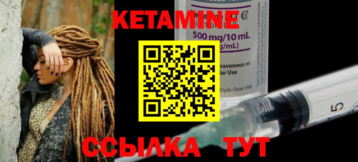 Кетамин VHQ  Вход с VPN  Донецк 