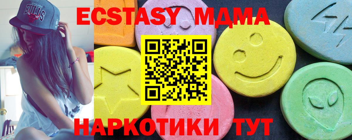 МДМА crystal  МДМА Molly  Донецк  Вход с VPN 