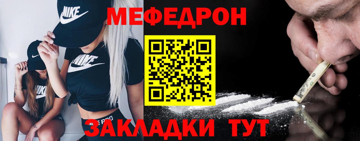 Мефедрон мука  Вход с VPN  Донецк  Меф 4 MMC 