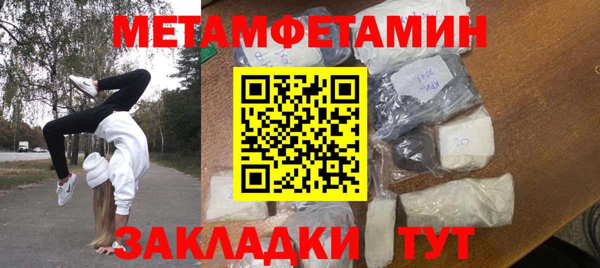 МЕТАМФЕТАМИН Methamphetamine Донецк