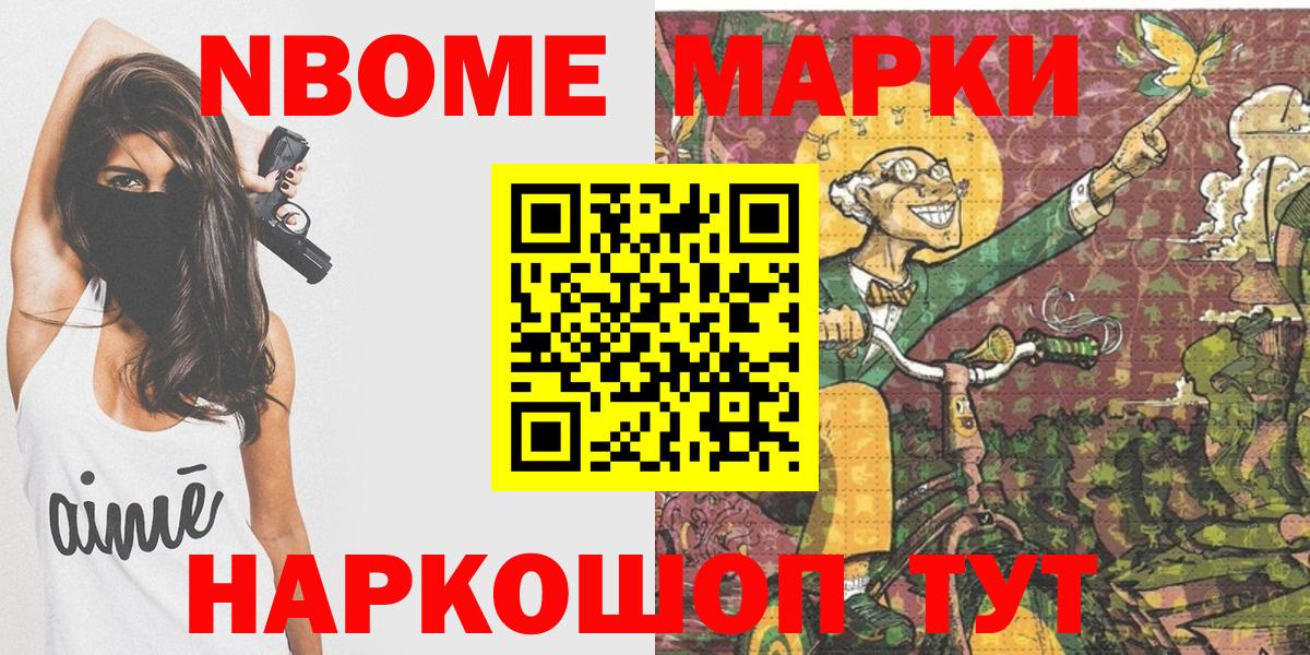 Марки N-bome  Марки 25I-NBOMe 1,8мг  Донецк  Вход с VPN  Марки 25I-NBOMe 1,8мг 