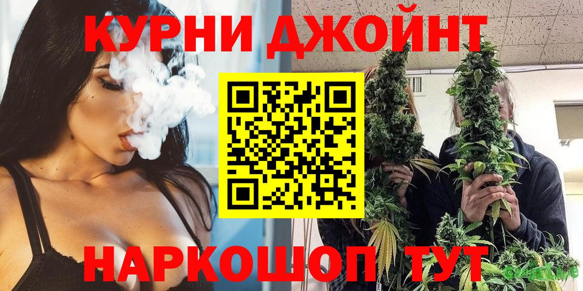 Конопля планчик  Канабис White Widow  Марихуана семена  Вход с VPN  Донецк 